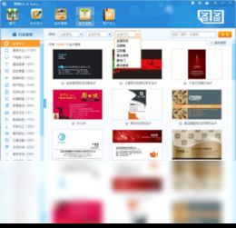2018官方正式版圖圖名片設(shè)計(jì)軟件免費(fèi)下載指南——騰訊軟件中心官網(wǎng)