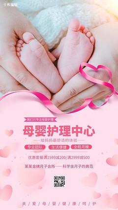 母嬰護(hù)理海報(bào)設(shè)計(jì)指南 專(zhuān)業(yè)模板與在線(xiàn)設(shè)計(jì)平臺(tái)推薦